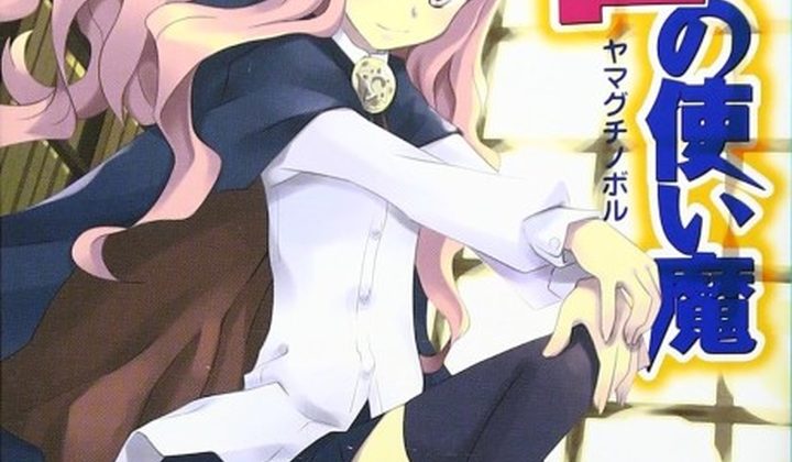The Familiar of Zero