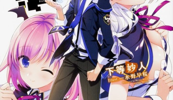 The Greatest Demon Lord Is Reborn as a Typical Nobody