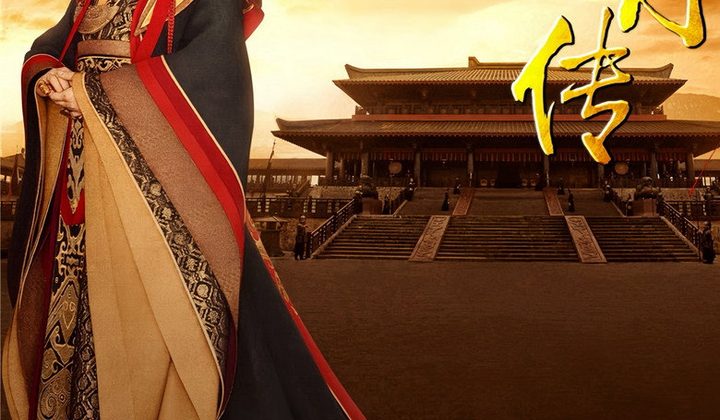 The Legend of Mi Yue