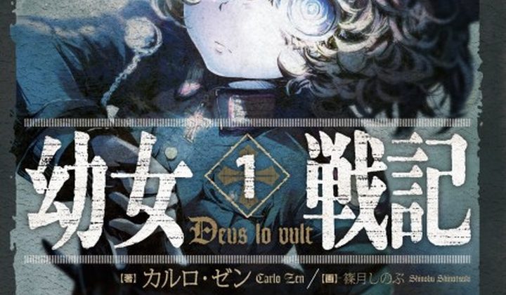 The Saga of Tanya the Evil