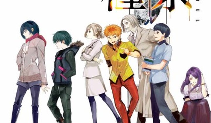 Tokyo Ghoul: Past
