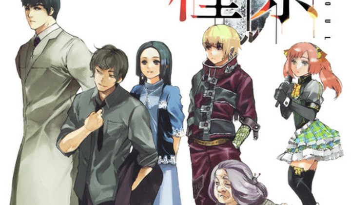 Tokyo Ghoul: Void