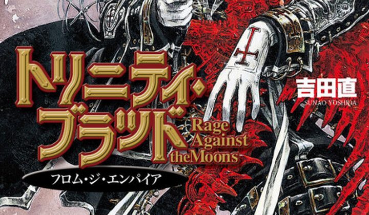 Trinity Blood
