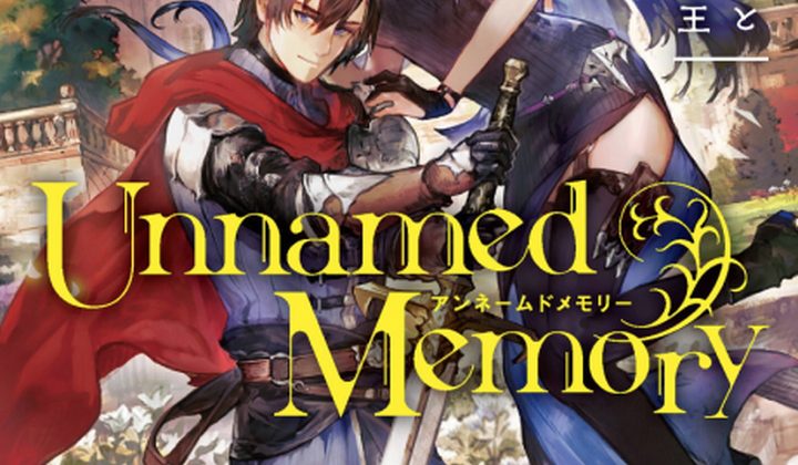 Unnamed Memory