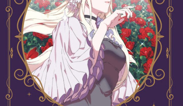 When the Villainess is in Love