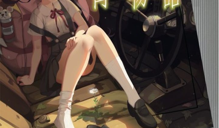 Yoimonogatari