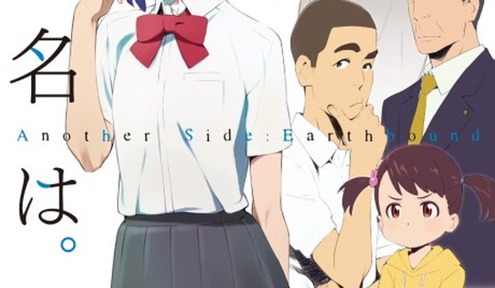 your name. Another Side: Earthbound